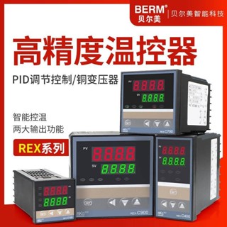 工業配件溫控器數顯智慧全自動PID溫控表REX-C100-C700溫控儀溫度控制器特惠小鋪