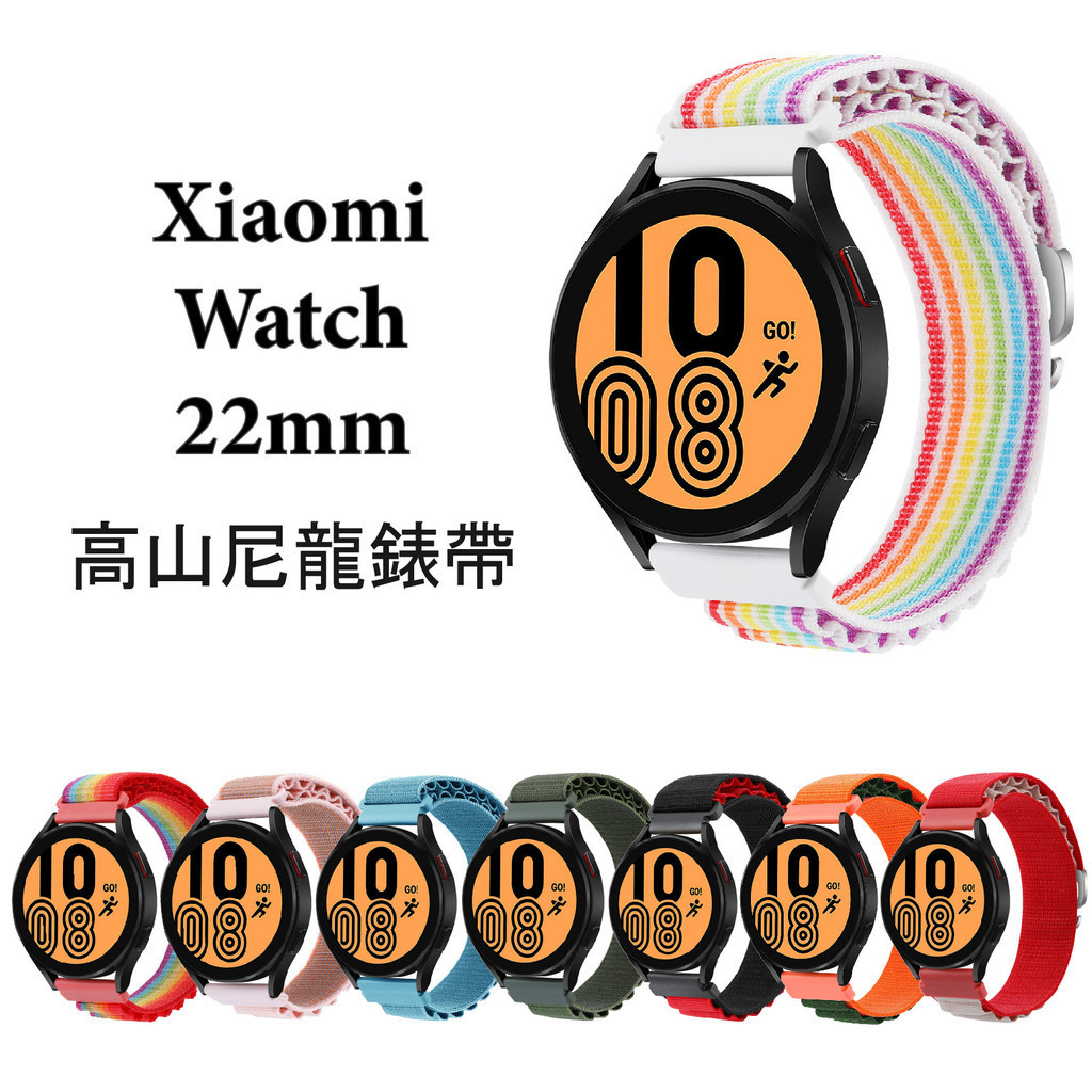 Xiaomi Watch S3 22mm 高山尼龍錶帶 小米手錶 S1 Active 2 Pro 小米手錶運動版