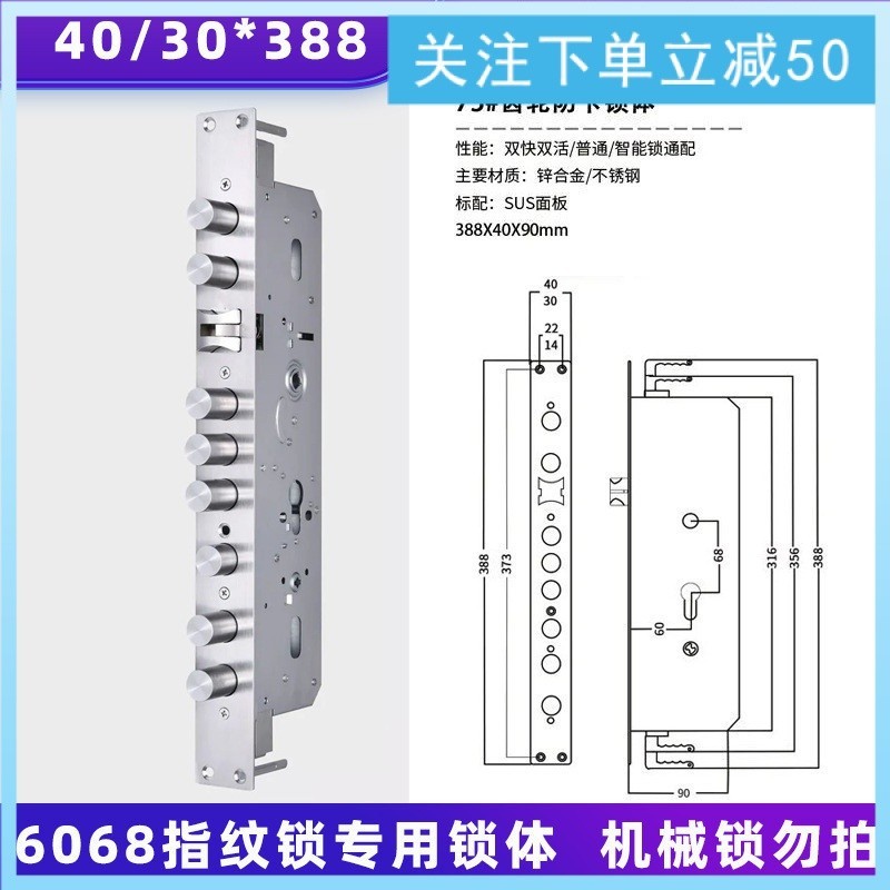 【臺灣出貨】6068指紋鎖雙活雙快不鏽鋼鎖體鎖芯防盜門40388霸王鎖體齒輪防卡電子鎖   喇叭鎖  指紋鎖  指紋門鎖