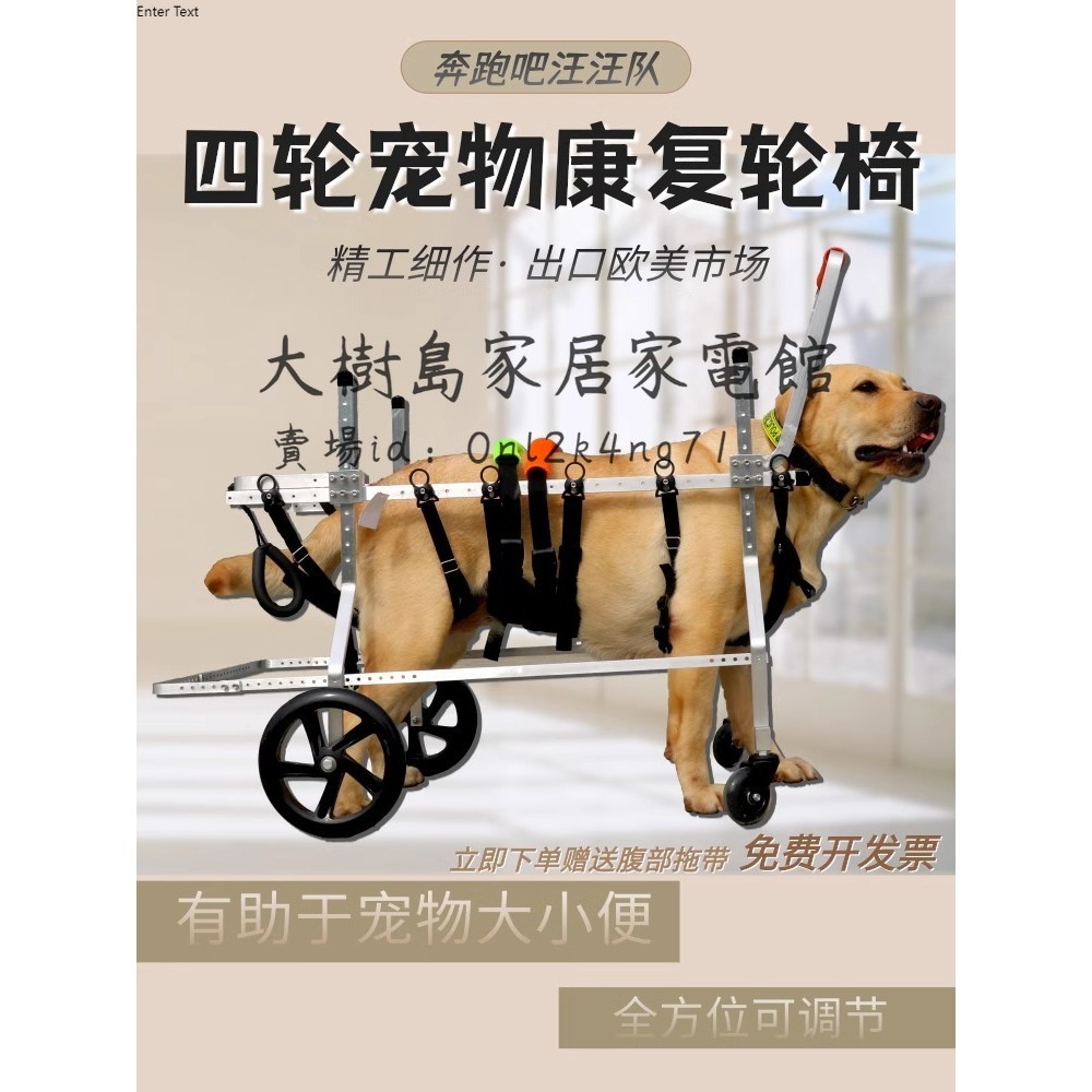 大樹島家居家電館：癱瘓犬老年犬輪椅拉布拉多阿拉斯加金毛四輪狗輪椅殘疾狗車大型犬