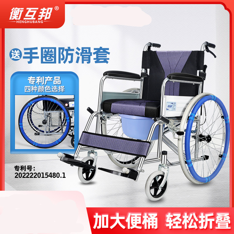 🔥免運  全網最低價 🔥 輪椅 衡互邦輪椅車摺疊輕便小型老人老年帶坐便器多功能癱瘓代步手推車