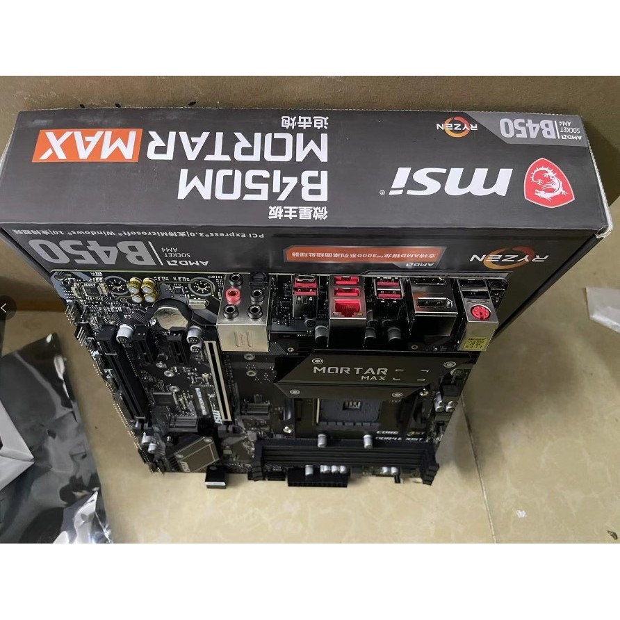 【現貨】全新原包MSI/微星 B450M MORTAR MAX AM4接口支持1-5代DDR4