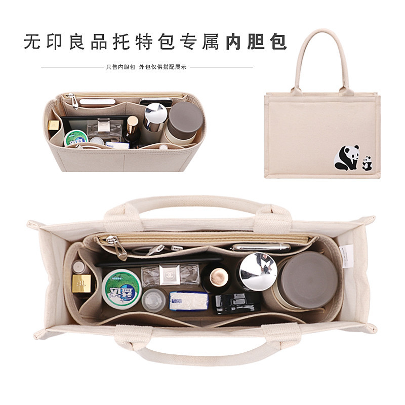 【包包內膽】適用於MUJI無印良品包內膽帆布托特包中包撐整理收納包素色大小號