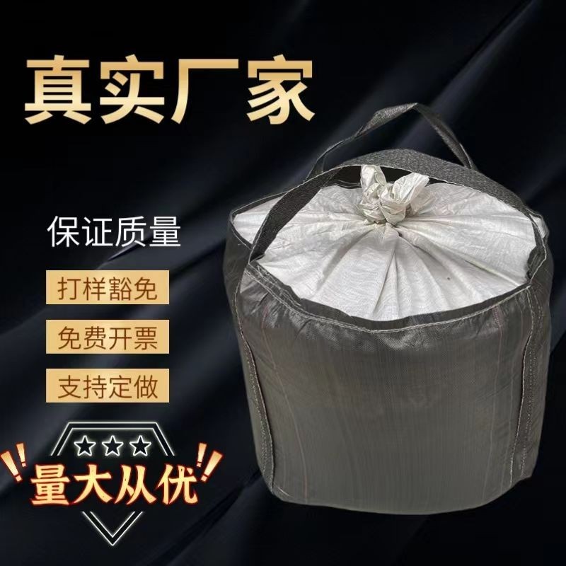 【熱】黑色噸包噸袋炭黑袋工廠批發黑色耐髒耐磨噸包集裝袋太空袋