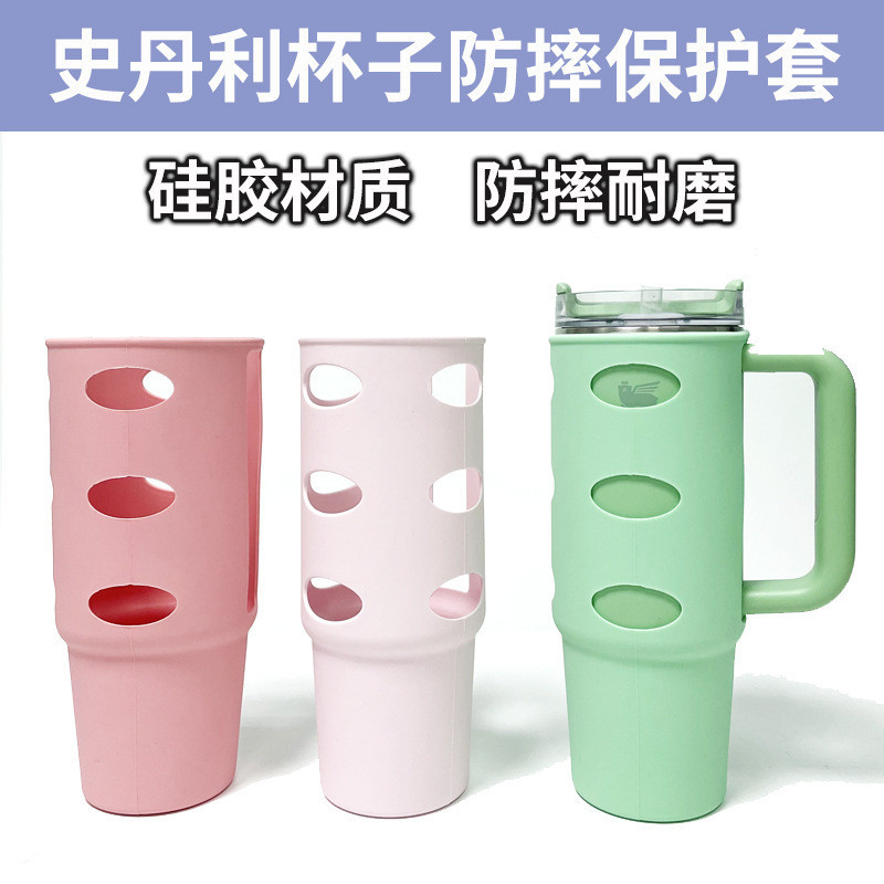 【現貨免運】Stanley杯矽膠防摔杯套 汽車杯保護套 冰霸杯全包矽膠保護套 30oz/40oz史丹利水瓶套