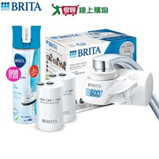 德國BRITA 5重濾菌龍頭式濾水器兩芯組 送隨身瓶 通過國際檢驗 免鑽孔 簡易安裝 5重過濾 濾水 濾菌【愛買】