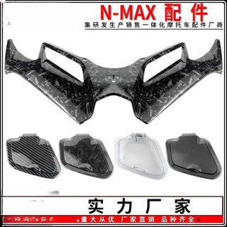 型號nmax2022新款ymh摩托車改裝收納前工具箱防塵罩盒