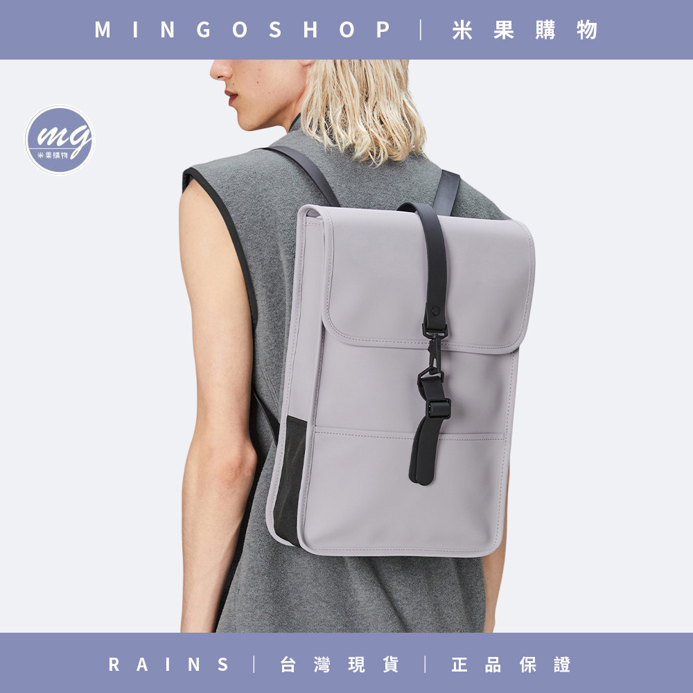 ❤️丹麥RAINS❤️Backpack Mini / Mini W3 簡約迷你後背包