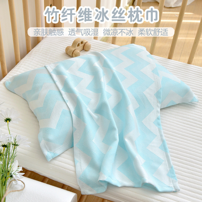 兒童枕巾寶寶夏季透氣枕巾新生嬰兒寶寶竹纖維冰絲涼感枕頭巾批發