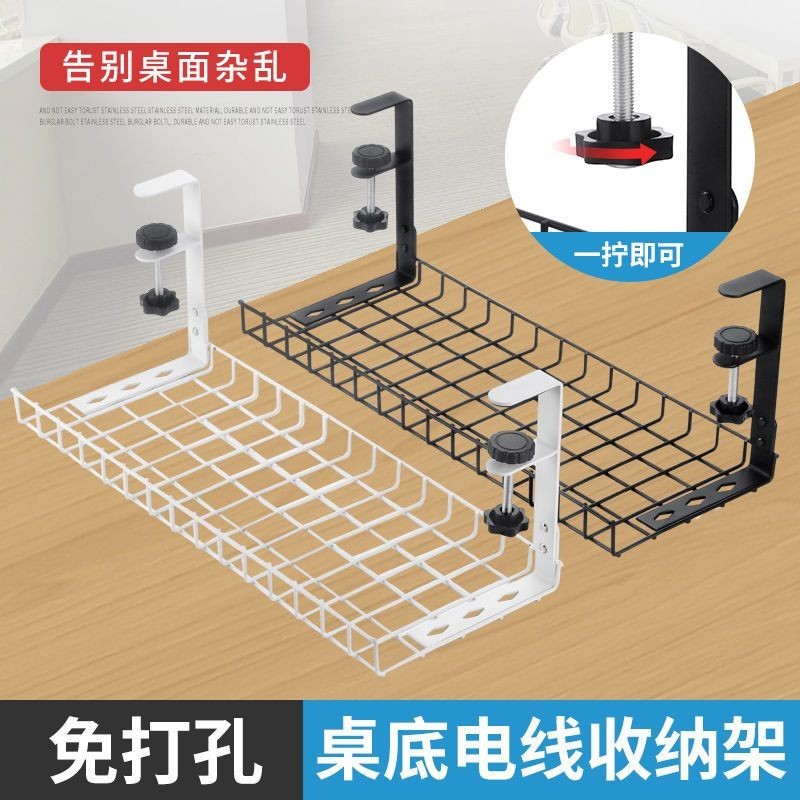 現貨☀理線神器☀   免打孔桌面置物架收納架電線排插收納槽可調整桌下插排收納理線槽