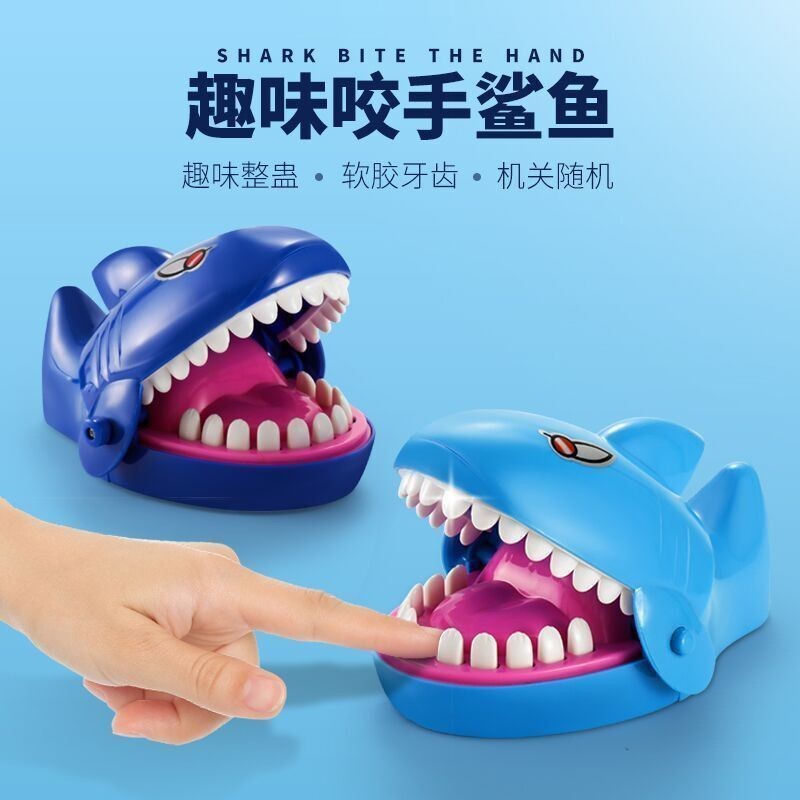 咬手指的大嘴巴鱷魚玩具咬手鯊魚咬手玩具拔牙兒童親子整蠱玩具 4ZRB