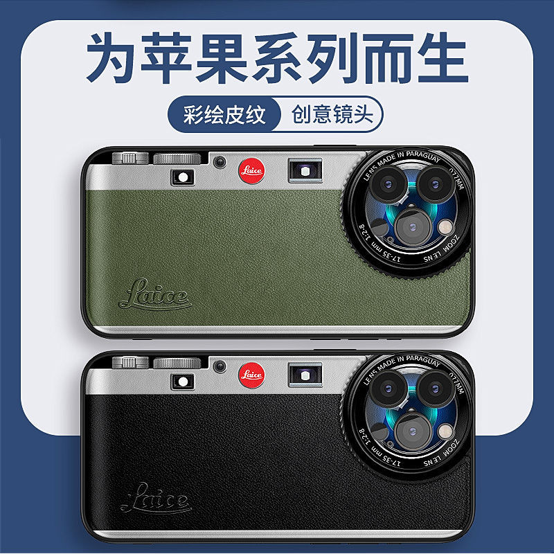 相機徠卡創意2024new蘋果新款個性15 手機殼商務iphone15潮男男生 style十五 IAUV