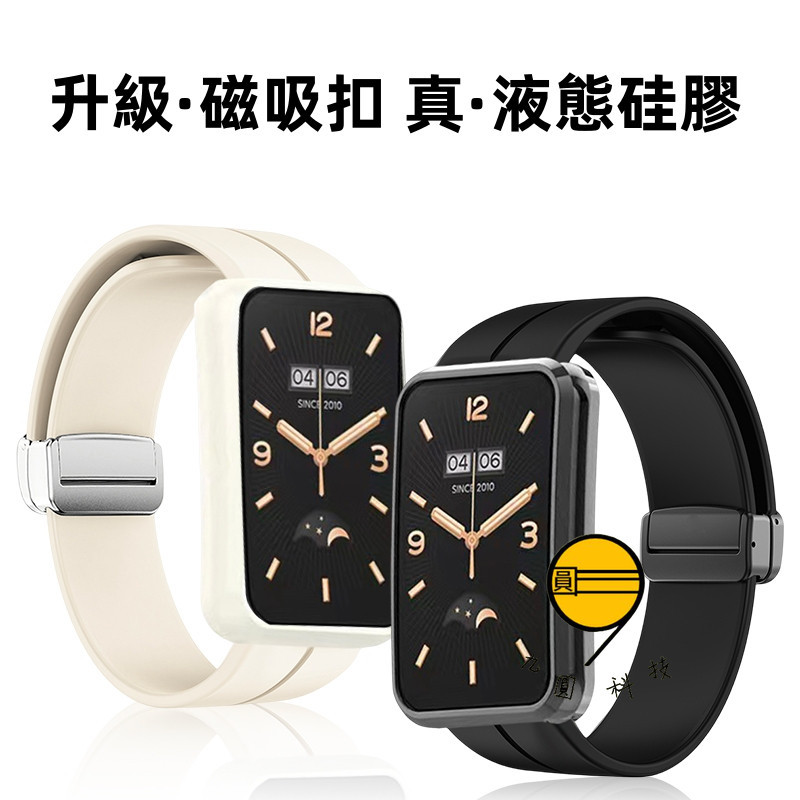 磁吸折疊扣 適用 小米手環 8 pro 錶帶 Redmi Watch 4 小米7 Pro矽膠錶帶 米8腕帶 液態矽膠錶帶