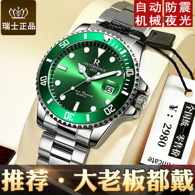 瑞士大牌正品綠水鬼全自動機械錶男款防水夜光錶男表不鏽鋼高檔表