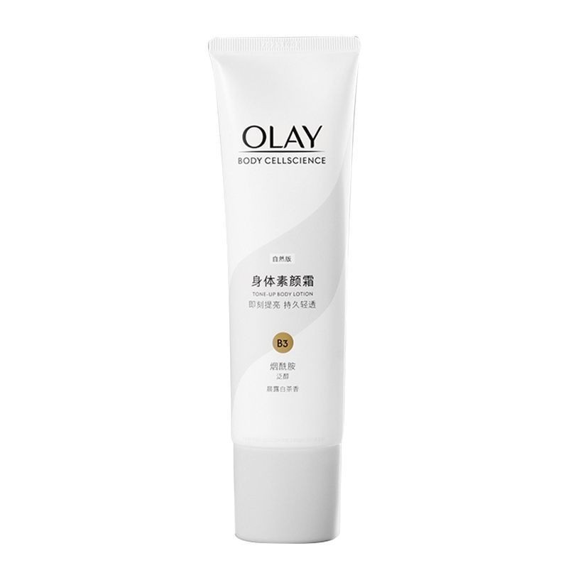 Olay超自然素顏霜Olay身體素顏霜全身身體霜珠光不卡粉不假白防水