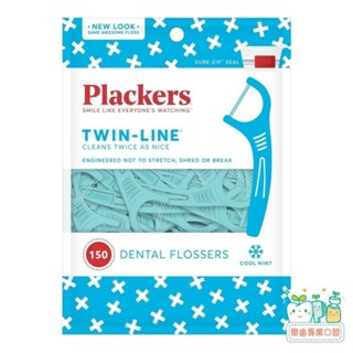 【樂齒專業口腔】美國 普雷克 Plackers 派樂絲 TwinLine 雙線牙線棒150入