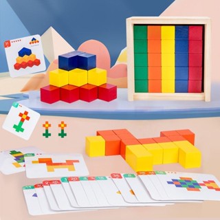⋞數學認知板⋟現貨 兒童空間感索瑪立體方塊思維積木數學早教教具益智專注力訓練玩具
