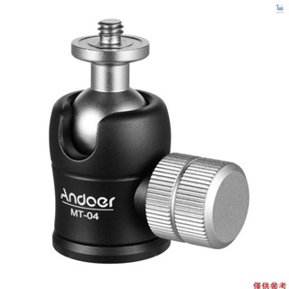 Andoer MT-04 迷你球頭 360 度全景球頭帶標準 1/4 螺絲安裝單反相機燈架獨腳架三腳架專業攝影配件