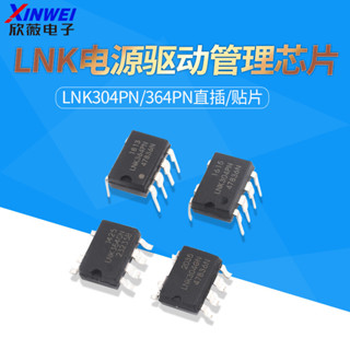 LNK364PN GN LNK304PN GN 貼片/直插電源驅動管理芯片SOP-7 DIP-7