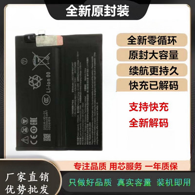適用於努比亞紅魔9Pro手機電池 NX769J原裝電池 9Pro全新高容電池