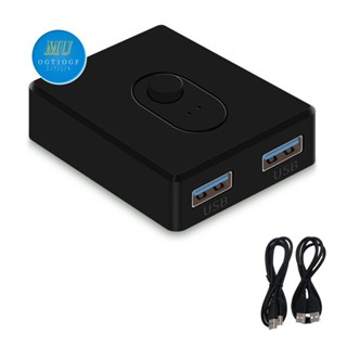 Usb 3.0 KVM 切換器 1X2/2X1 切換器切換器 USB 分配器共享控制器,適用於筆記本電腦列印機鍵盤鼠標