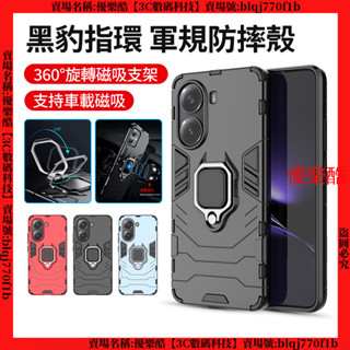 軍規黑豹指環 防摔殼 Xiaomi POCO M7Pro 小米 M7 X7 PRO 手機殼 保護殼 防摔手機殼 保護套