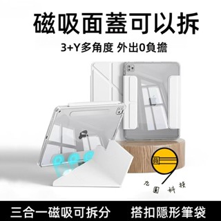 新款磁吸分離 Y折平板保護殼 適用 iPad Air M3 2025 11吋 mini 7 6 保護殼 10 9 8 7