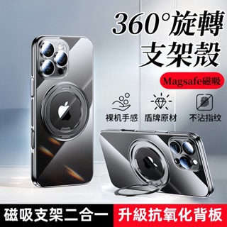 磁吸無線充 旋轉一體支架 防摔殼 手機殼 適用 iPhone 16 15 14 13 12 Pro Max 保護殼
