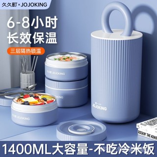 不鏽鋼便當盒 多層保溫飯盒 便當盒 保鮮盒 飯盒 餐盒 保溫 日係餐盒 久久町大容量多層保溫飯桶304食品級學生上班族帶