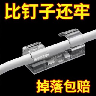 【臺灣發貨】免打孔 理線器 電線固定器 自粘 數據線 卡扣收納 網線走線牆面插排牆上 購滿99發貨