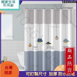 【新品熱賣】免打孔加厚防水防黴PEVA浴簾防水防黴淋浴簾陽臺窗簾廚房隔斷簾門簾子防水浴簾1026kobe