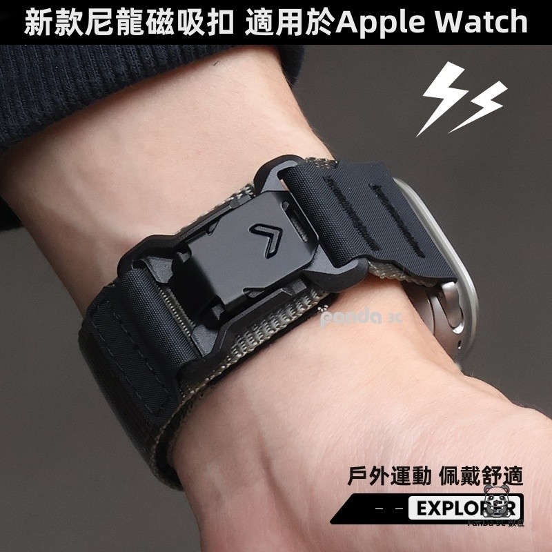 快拆降落傘扣 尼龍編制新款 適用 Apple Watch 11代 SE3 Ultra3 10 9 8 7 6 SE 錶帶