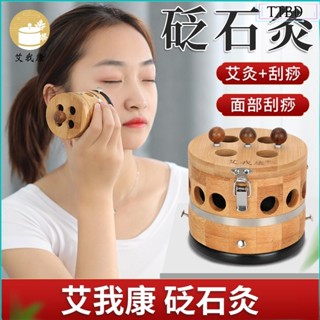 ㊙砭石艾灸罐 溫灸罐 艾灸盒 艾條筒 隨身灸 家用懸灸罐 刮痧罐 無煙罐 艾灸器具 艾灸用品 艾灸養生 艾灸理療