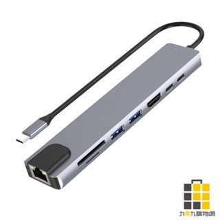 八合一多功能集線器【九乘九文具】矽膠多孔集線器 理線器固線器 集線器 桌面集線器 充電線收納 整線器 繞線器