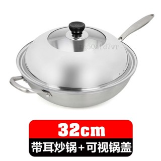 【新品優惠】德國商用不粘鍋304不銹鋼炒鍋傢用無塗層炒菜鍋無煙老式電磁爐用 不銹鋼炒菜鍋 小炒鍋 無塗層不粘鍋 不銹鋼炒