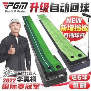 俊發青山PGM推桿練習器室內高爾夫高爾夫成人可配球桿自動回球