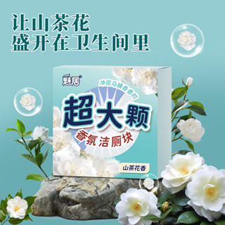 🔥臺灣熱賣 優選好物🔥山茶花潔厠靈寶馬桶厠所清潔劑強力除垢除臭留清香型去異味藍泡泡