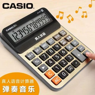 小算盤 電子小算盤 Casio 卡西歐語音小算盤大號計算機大螢幕大按鍵財務會計辦公用品