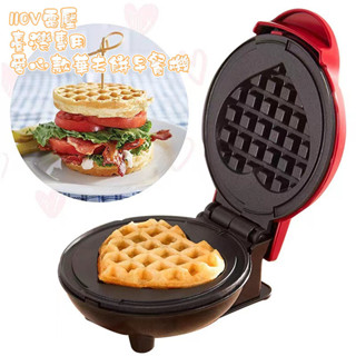 【臺灣專用】早餐機愛心款 waffle maker 華夫餅機電餅鐺 家用麵包機 薄餅機 迷你烘焙蛋糕機 家用小型三明治機