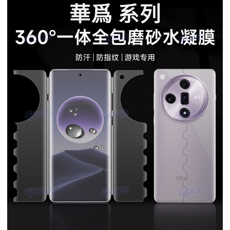 全包霧面水凝膜 適用華為 P40 P30 P20 Y9 Y7 Y6 nova5 Mate40Pro Nova4 全覆蓋手