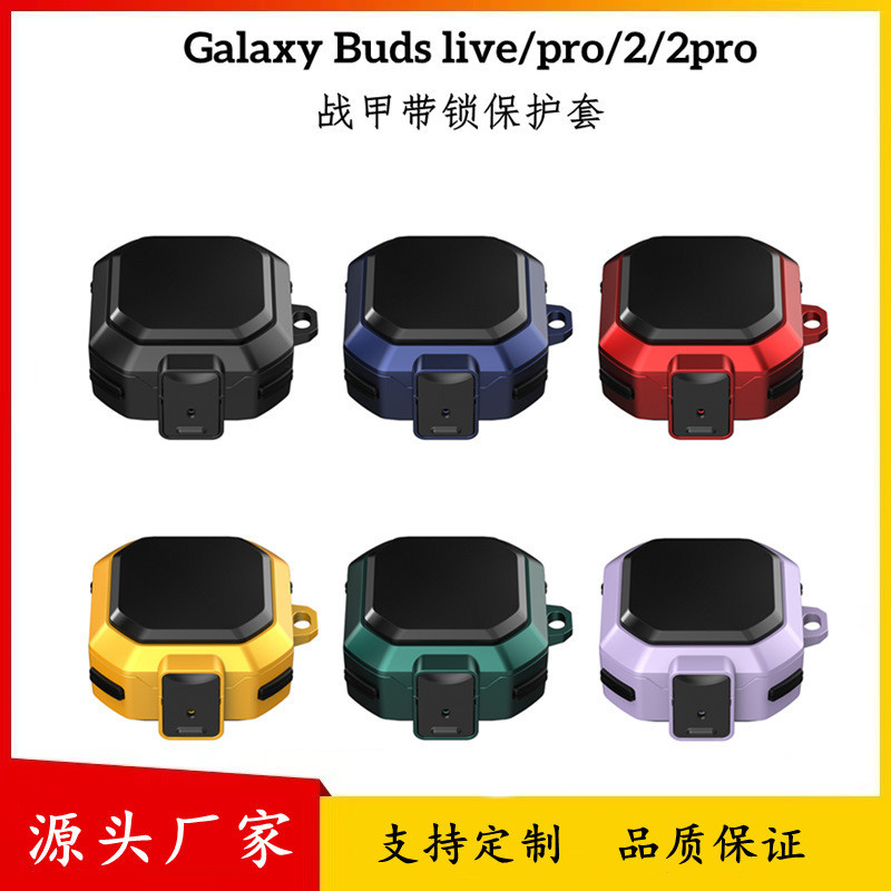 適用Galaxy buds live耳機套三星Buds開關藍牙保護套2pro新款現貨保護殼