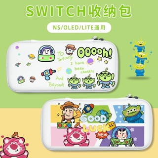 任天堂switch收納包玩具總動員switcholed硬殼帶卡槽lite便攜超大