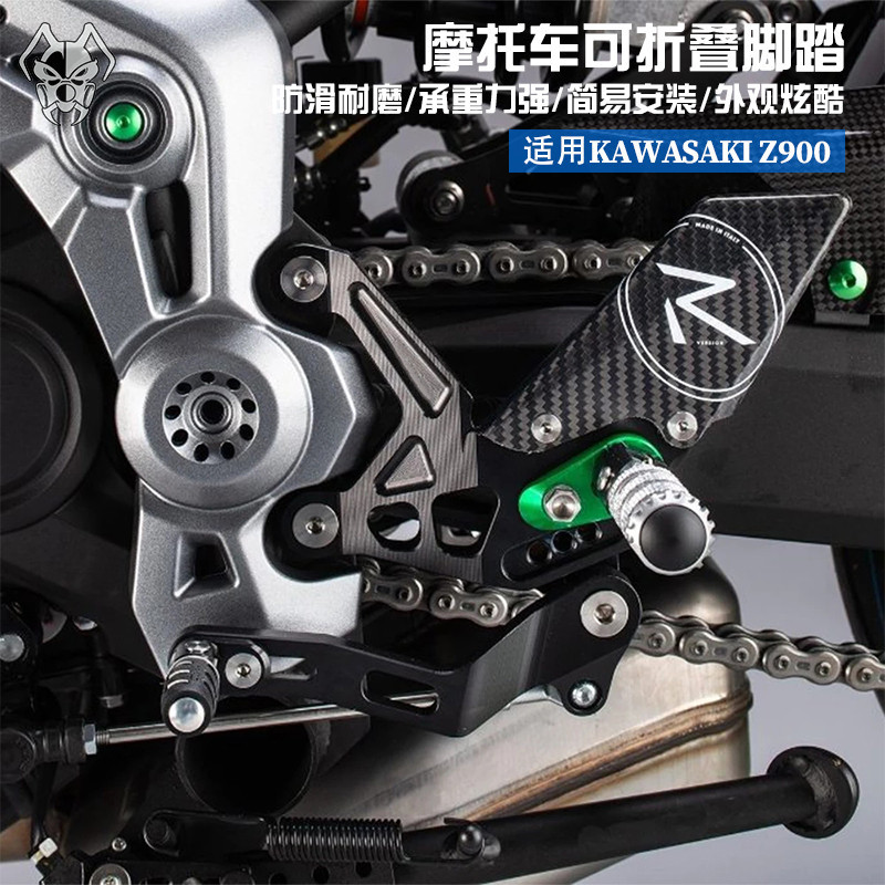 MKLIGHTECH適用 KAWASAKI Z900 17-21機車踏板升高前腳踏可摺疊