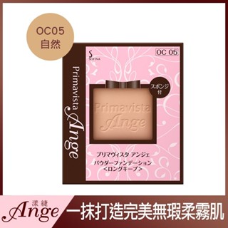 SOFINA 蘇菲娜漾緁輕妝綺肌長效粉餅OC05 （9.7g）