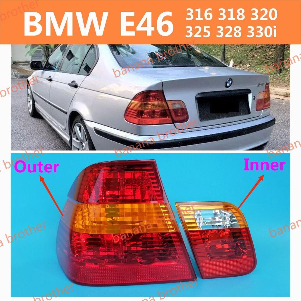 寶馬 BMW e46 316 318 320 325 328 330i 後大燈 剎車燈 倒車燈 後尾燈 尾燈 尾燈燈殼