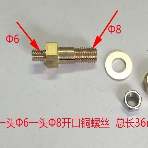 2.21 真空包裝機銅螺絲單室雙室真空機配件真空機加熱條安裝螺絲銅插肖