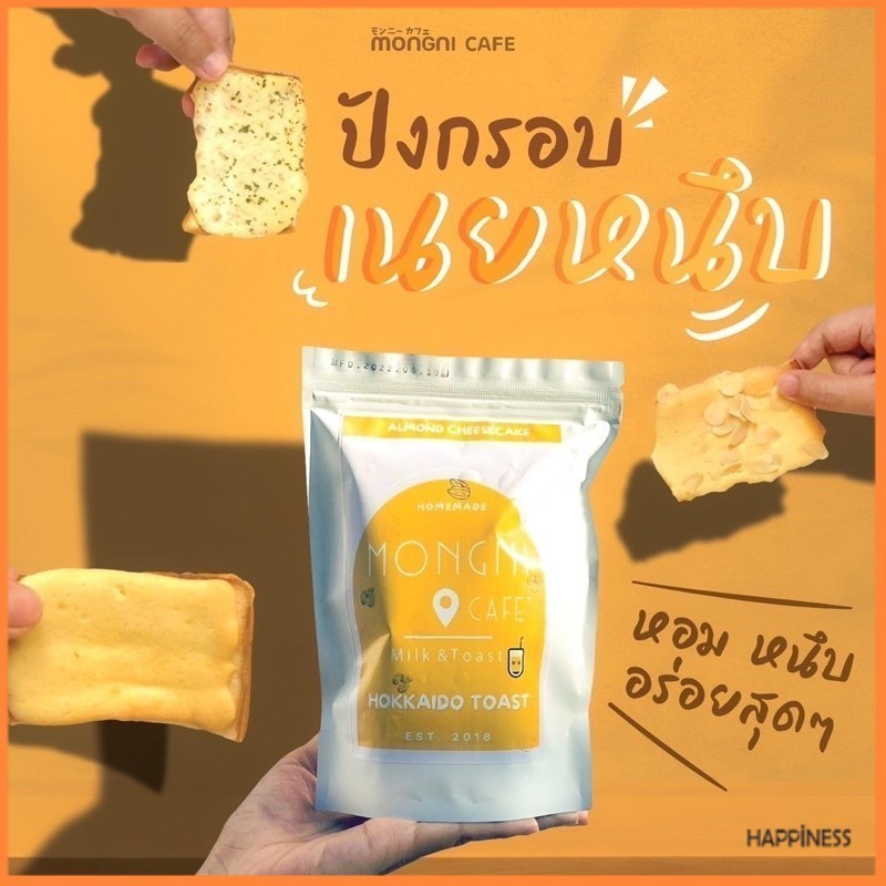【幸福百貨】 泰國 ☕️Mongni 厚塗 黃奶油 吐司