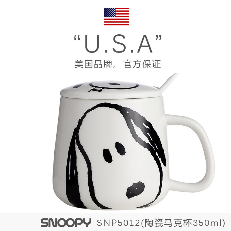 ⭐⭐【官方正品】Snoopy史努比陶瓷馬克杯咖啡杯帶蓋勺可愛超萌辦公室