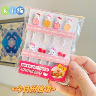 可愛寶寶水果叉日本款式塑膠食品級叉 KT兒童水果籤 甜品叉