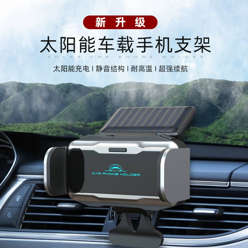 【現貨】H40太陽能車用手機支架 合金機械夾臂 單手操作智能開合 禮品批發